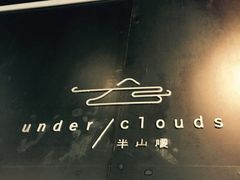 -半山腰·云南菜(侨福芳草地店)