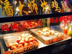 -潘太师炸鸡腿(中茵海华广场店)
