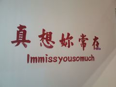 -李常在重庆火锅(合川总店)