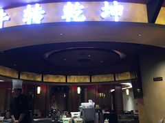 -牛将军•涮肉•烤肉(北京王府井·故宫店)