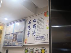 -吉小手•豆花和糖水(卧龙晓城店)