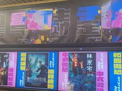 -谜盒子奇幻密室(南屏店)