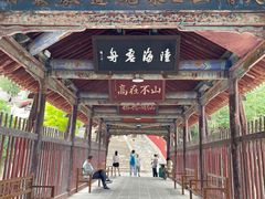-玉泉观