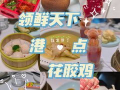 -领鲜天下·焗海鲜·花胶鸡(天目里店)
