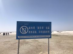 -东台吉乃尔湖