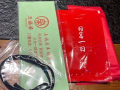 -五福居羊蝎子(方庄店)