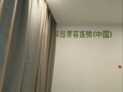 -塑青春&伊肤泉祛痘皮肤管理