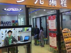 -童程童美·信息学竞赛·乐高机器人编程(长宁来福士校区)