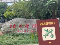 -东南大学(四牌楼校区)