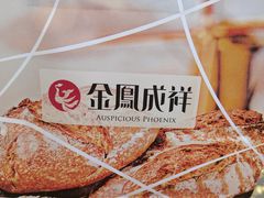 -金凤成祥(为公桥店)