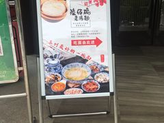 -老东吴食府(雅都店)