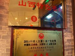 -包子大王(新泽巷店)