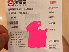 -博纳国际影城(乐和城店)