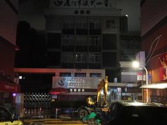 -厦门市演武小学