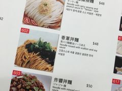 菜单-鼎泰丰(美丽华店)