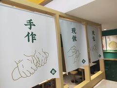 大堂-袁记云饺(西安路店)