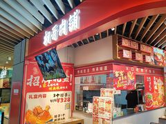 -桐哥肉铺(万柳华联店)