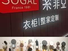 -索菲亚全屋定制衣柜橱柜家具(通州运乔居然之家店)