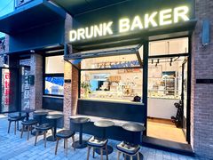 门面-DRUNK BAKER(上海陕康里店)