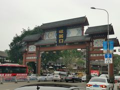 -磁器口古镇