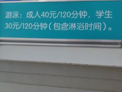 -奥体中心游泳馆