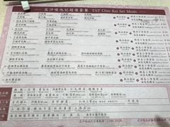 菜单-池记(尖沙咀店)