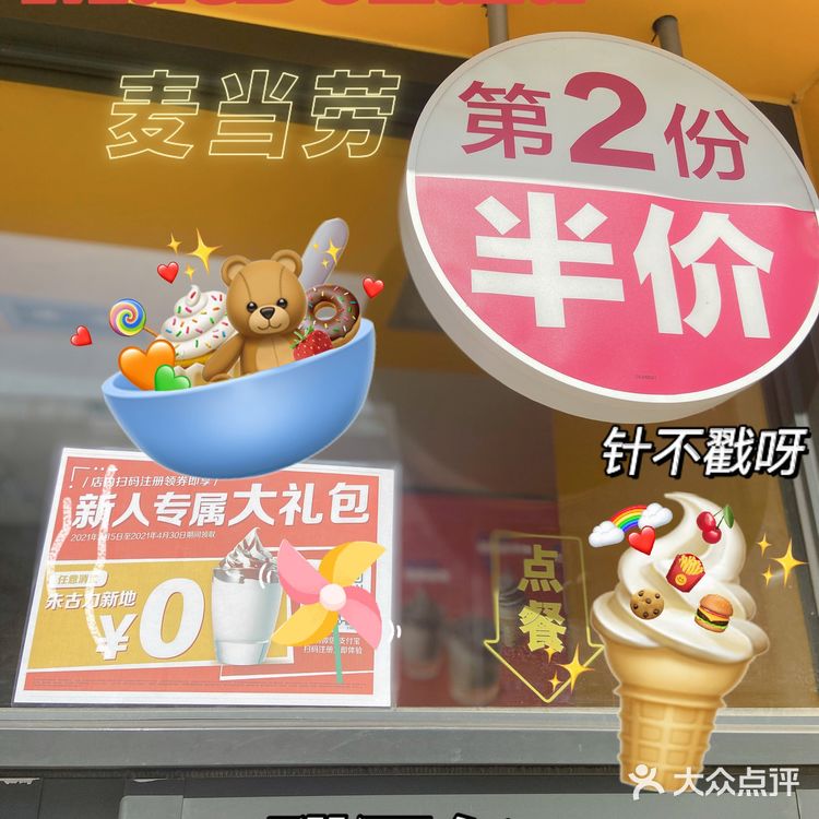 天津 | 美食 | 阿华田真的是一种神仙的口味！