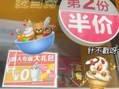 -麦当劳(宾水西道店)