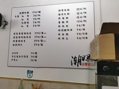 菜单-潮妈小食