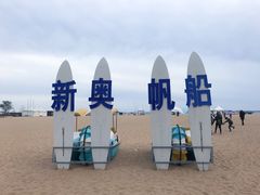 -金梦海湾浴场