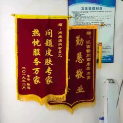 -蕾特恩专业祛痘