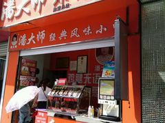 -潘太师炸鸡腿(中茵海华广场店)