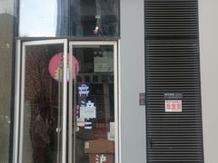 门面-炉小二铜锅牛蛙•川湘菜(三里屯店)