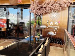 -炙柒Sekinana·精致料理 烧鸟·铁板烧(海上世界店)