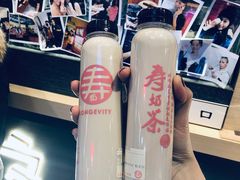 寿奶茶-寿奶茶·鲜奶与茶(合生汇购物中心店)