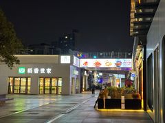 -证大大拇指广场(芳甸路店)