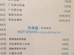 菜单-林芝工布庄园希尔顿酒店-猎味中餐厅