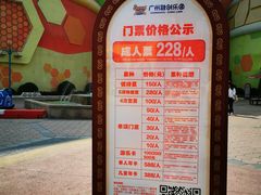 -广州融创文旅城