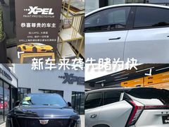 -跃通XPEL隐形车衣汽车贴膜旗舰店