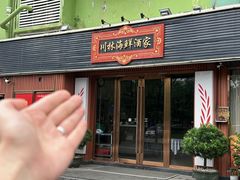 -川林海鲜酒家·湾仔传统早茶·粤菜