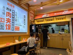 -姑娘手肉夹馍·凉皮·粉面(三盛广场店)