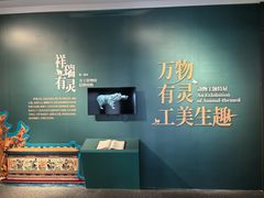 -北京工艺美术博物馆