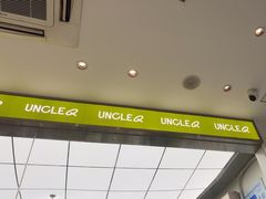 -丘大叔柠檬茶(乐峰广场分店)