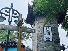 -丰都鬼城名山景区