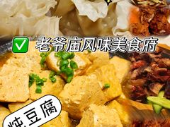 -老爷庙风味美食府(魏都大道店)