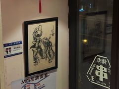 -阿里家·新疆烤肉酒場 by MIG