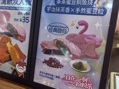 -粉粉乐鲷鱼烧(美罗城店)