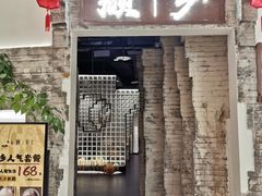 门面-顾乡私房菜(金沙天街店)