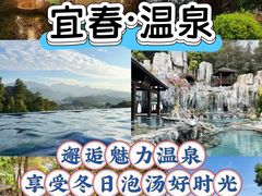 -明月山天沐温泉度假村