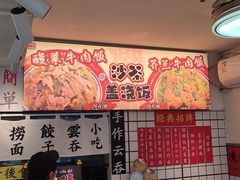 -明記茶餐廳(福田总店)